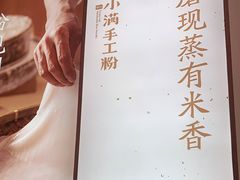 -小满手工粉(杭州滨江龙湖店)