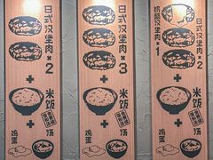 -肉肉大米(金虹桥店)