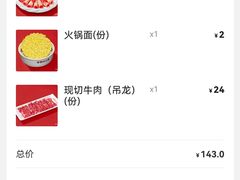 -季季红火锅(长沙步行街店)