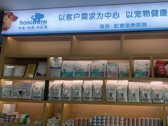 -虹泰宠物医院 ·旗舰店·24h(南秀路店)
