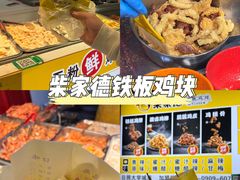 -大学城夜市
