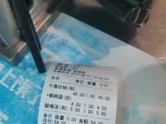 账单-清真·穆萨砂锅(大皮院店)