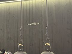 -喜茶(中山白水井店)