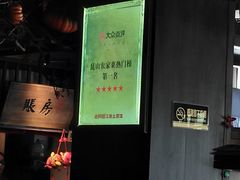 -老阿爸鲜鱼土菜(昆山花桥店)