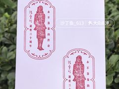 -PAGEONE(北京坊店)