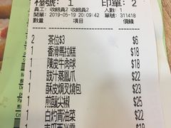 -添好运点心专门店(中环IFC店)