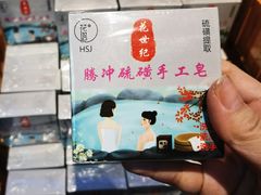 -腾冲洞山温泉村