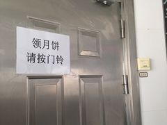 -泰康食品有限公司食品厂