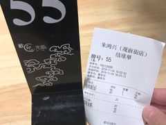 -朱鸿兴面馆(镇湖店)