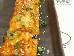 -有鱼吃·纸包烤鱼(曲江创意谷店)