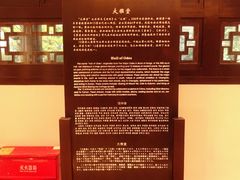 -成都杜甫草堂博物馆