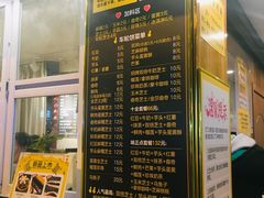 菜单-味正点车轮饼可丽饼(南禅寺店)