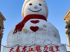 -哈尔滨音乐公园