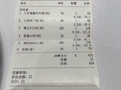 账单-新吉士·上海菜(浦东LCM置汇旭辉店)