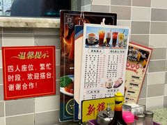 -新辉港式茶餐厅(北栅店)