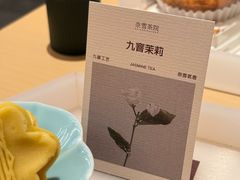 -奈雪茶院·茶室茶馆(广州粤海天地店)