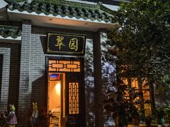 -粥旺庄(芳村店)