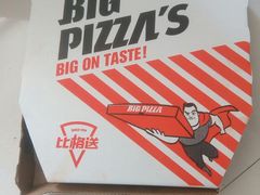 -比格比萨自助(云冈区步行街店)