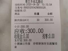 -章氏(车站北路店)