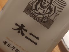 -太二酸菜鱼(石家庄万象城店)