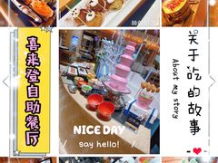 -济南喜来登酒店-盛宴自助西餐厅·综合自助