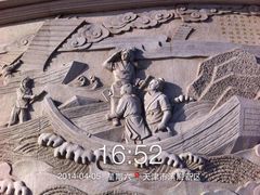 -天津妈祖文化园