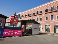-首创奥特莱斯(西安店)