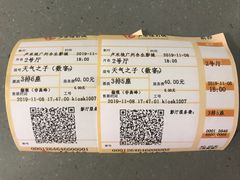 -卢米埃影城(合生广场IMAX店)