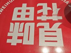 -见味花甲(福田coco park店)