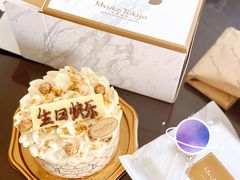 太妃榛果奶油蛋糕-布歌东京(清河万象汇店)