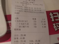 账单-小杨生煎(龙之梦购物中心店)