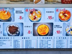 -阮正港·三餐四季·四季甜汤(松柏店)