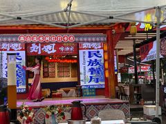 -刘姐啤酒鱼民族演艺餐厅(西街总店)