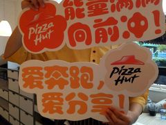 -必胜客(武汉欢乐谷店)