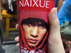 -奈雪的茶(kkone店)