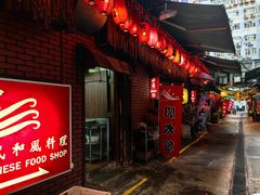 -加太贺日式和风料理