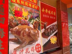 -吉莲利苑海鲜酒家(珠海拱北28年老字号店)