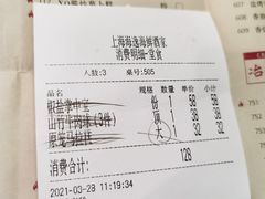 -海逸海鲜酒家(古北店)