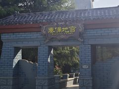-青岛方特梦幻王国