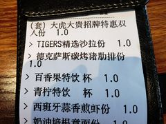 -TIGERS老虎西餐(亦庄店)