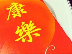 iphone_upload_pic-康乐(滨江道店)