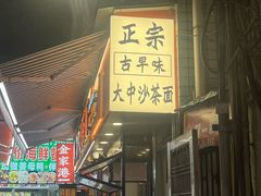 -中山路步行街