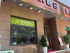 -小蓉合餐厅·川菜·陕南菜(凤城二路店)