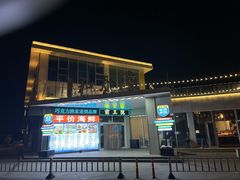 -前王院•巧克力海鲜市集餐厅(万平口店)