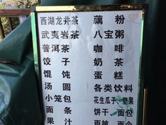 -九曜山