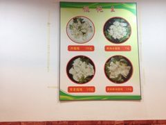 iphone_upload_pic-阿麟馄饨(延长路店)