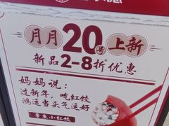 -喜家德虾仁水饺(飞洲国际店)