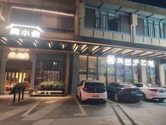 -简小舍·民间手艺菜(武昌江滩店)