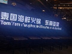 -青柠记忆泰式海鲜火锅(合生汇购物中心店)