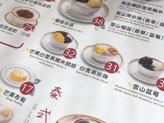 菜单-满记甜品(湖滨店)